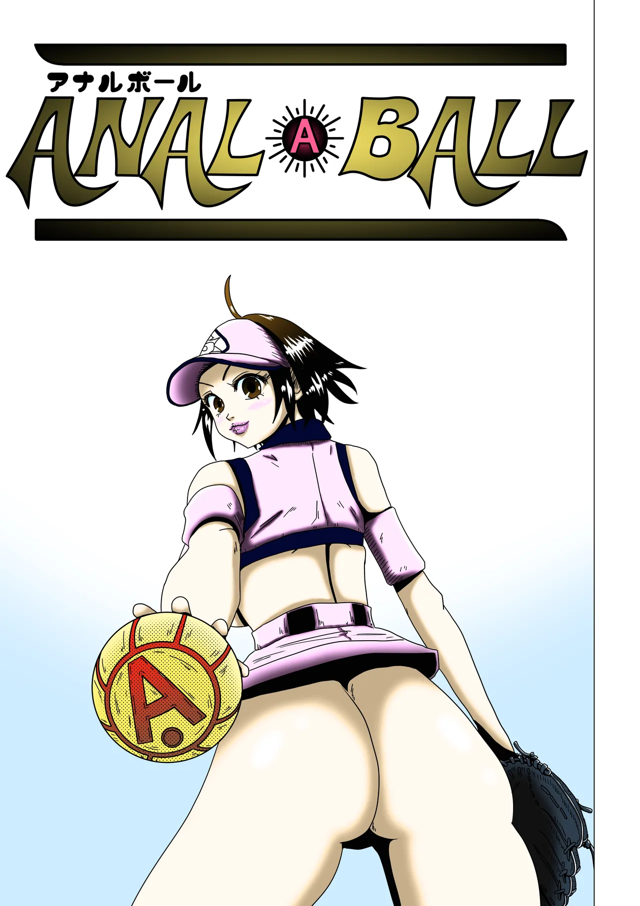 アナルボール page 1 full