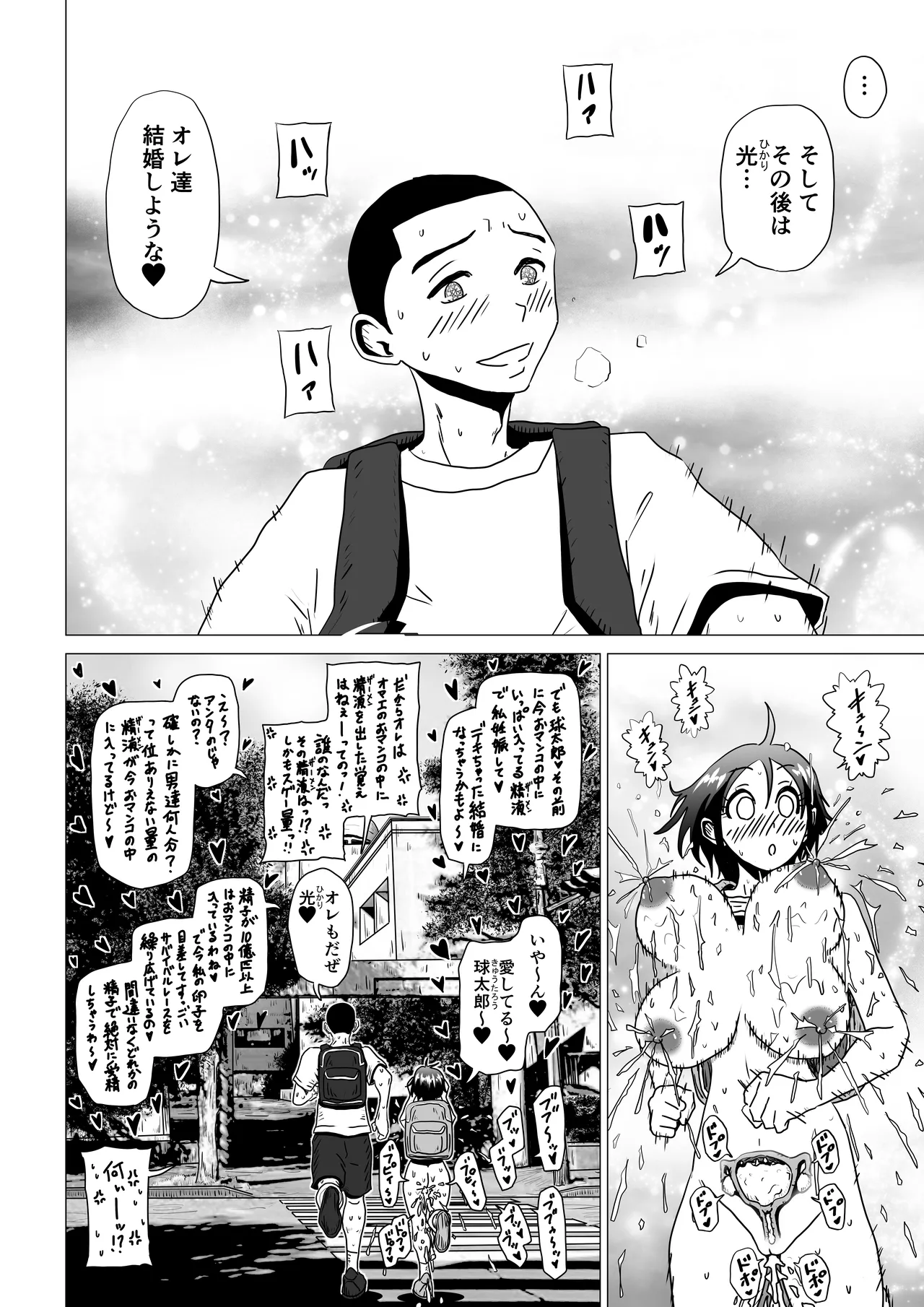 アナルボール page 10 full