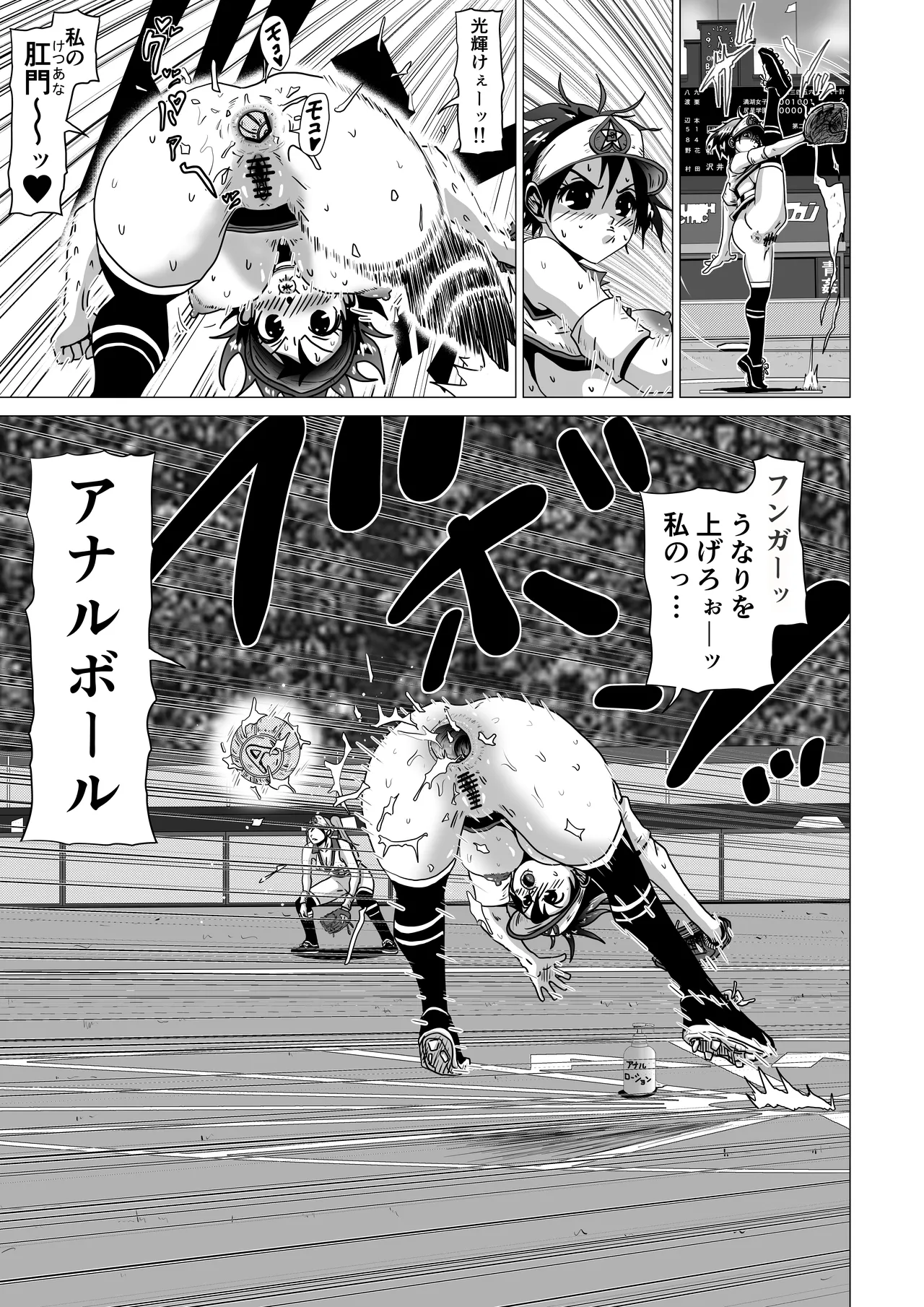 アナルボール page 3 full