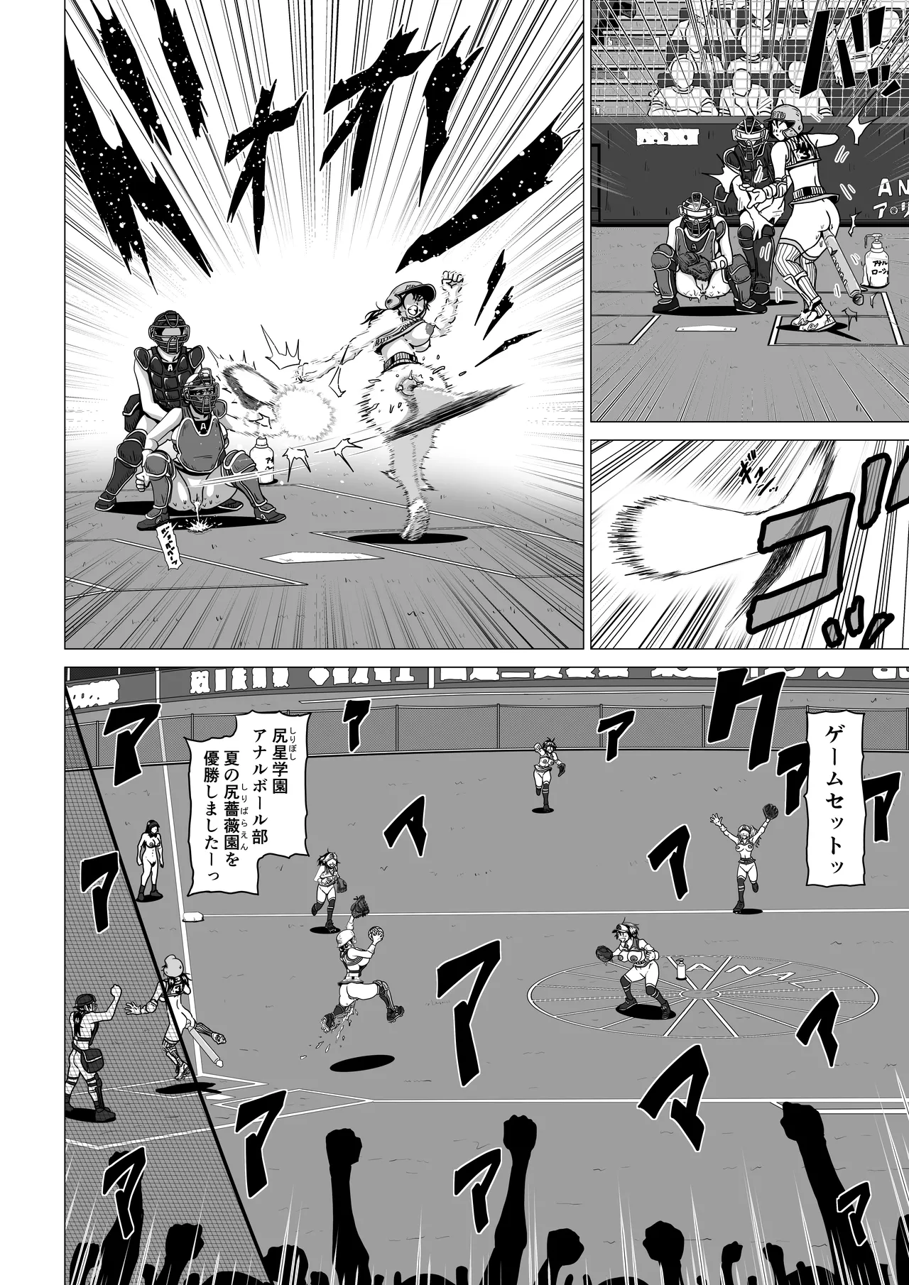 アナルボール page 4 full