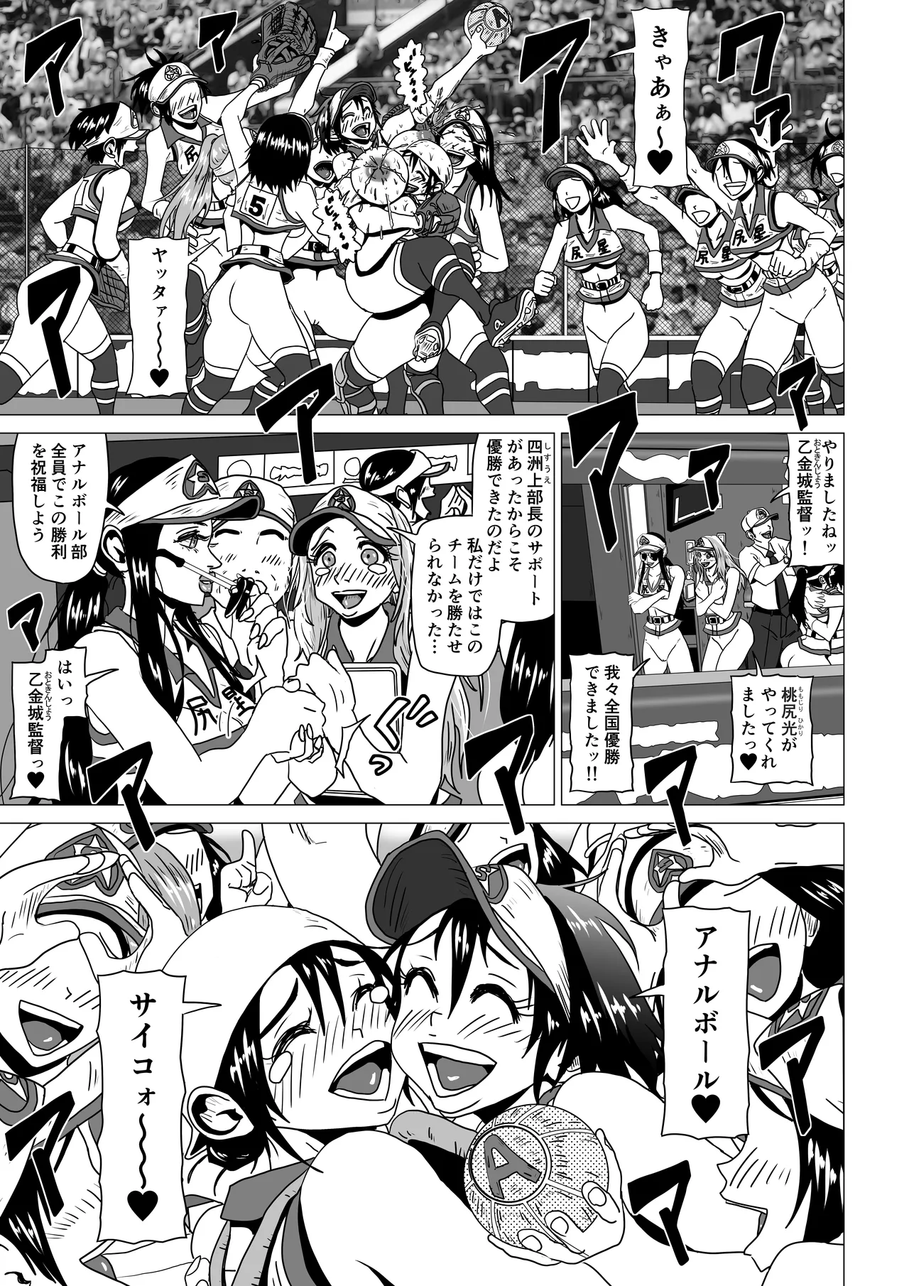 アナルボール page 5 full