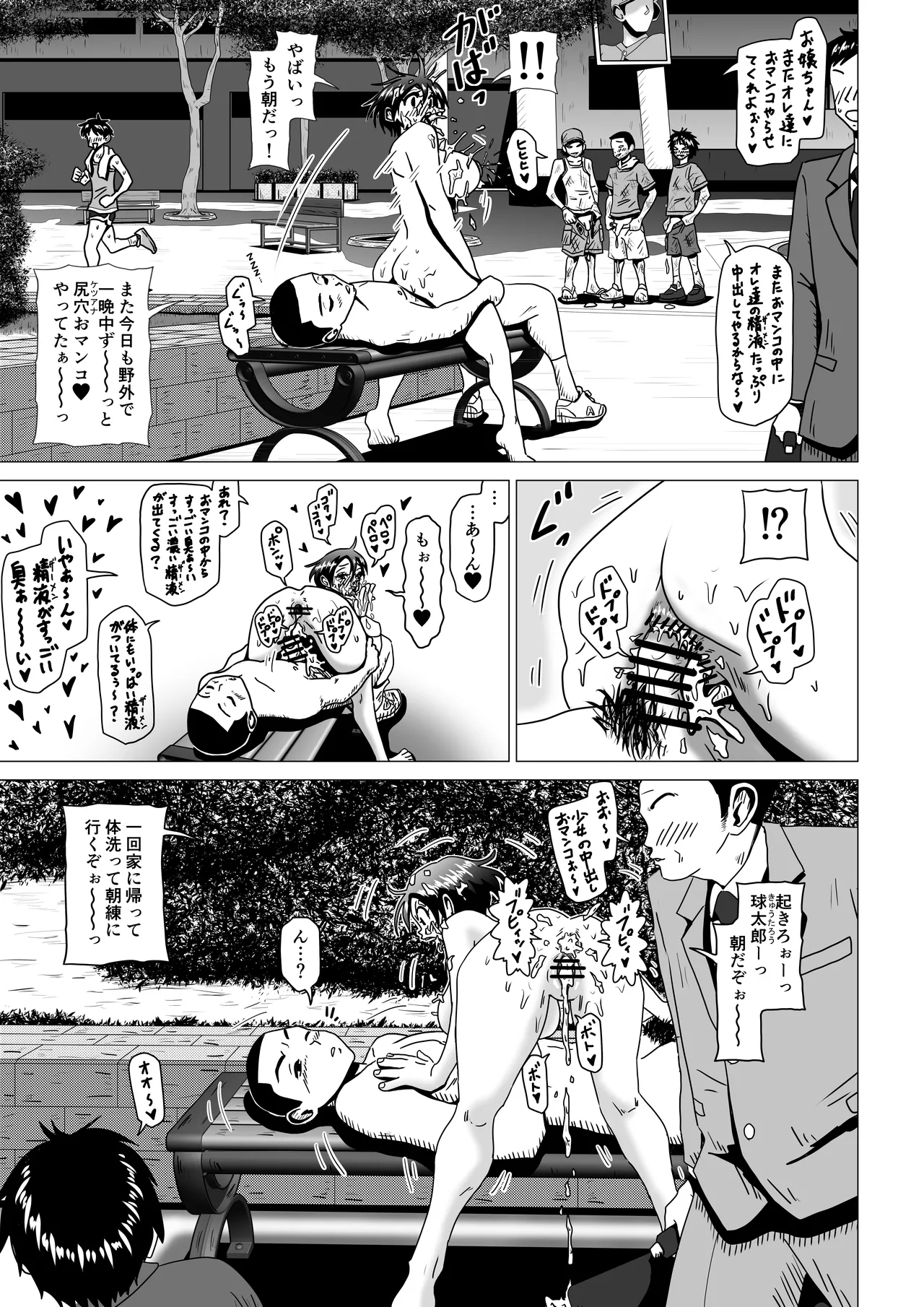 アナルボール page 7 full