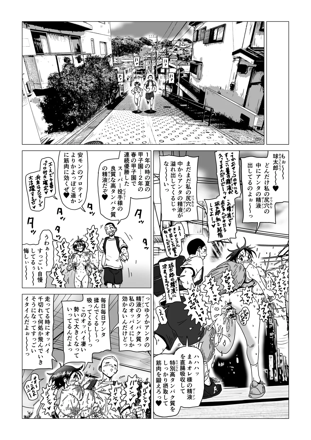 アナルボール page 8 full