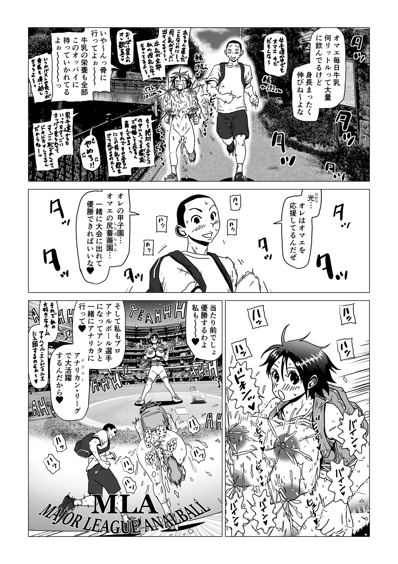 アナルボール page 9 full