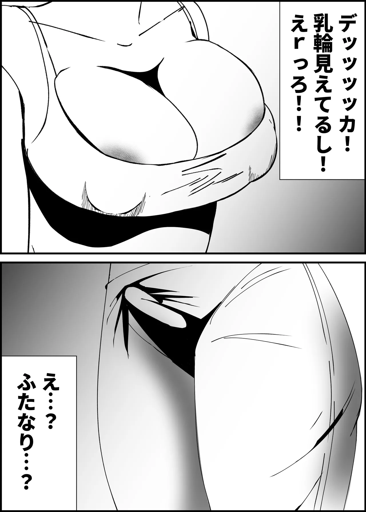 隣人さんから性欲のおすそ分け page 3 full