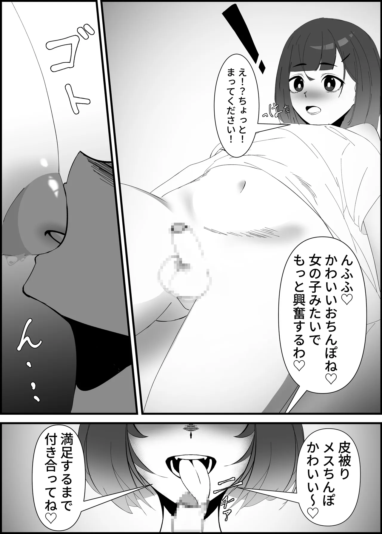 隣人さんから性欲のおすそ分け page 5 full
