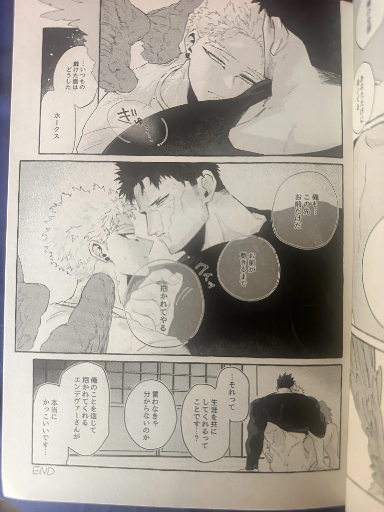 My heroAcademia endever page 1 full