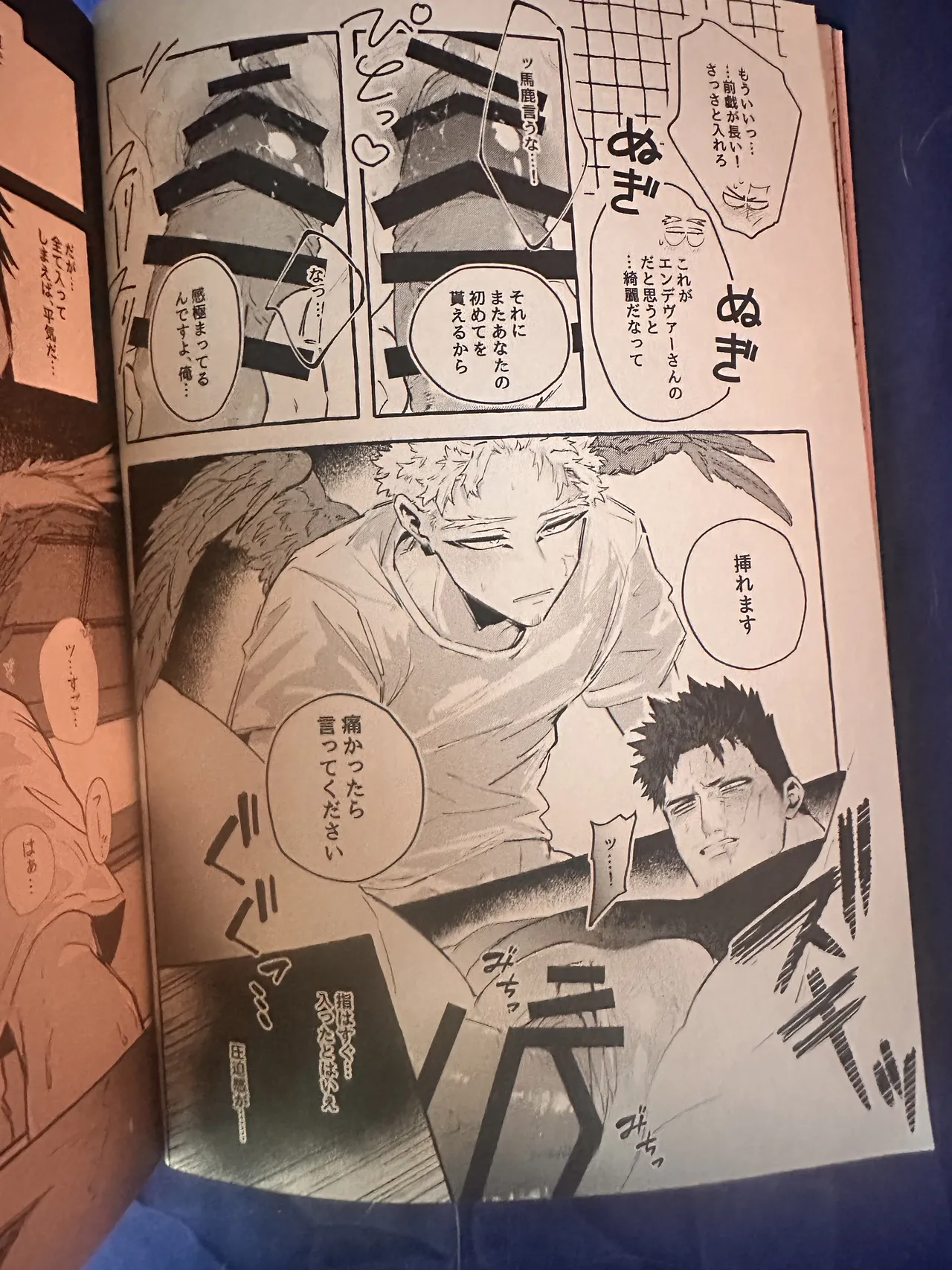 My heroAcademia endever page 10 full