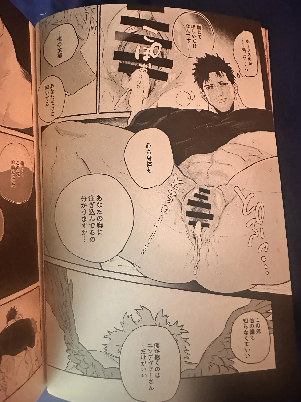 My heroAcademia endever page 2 full