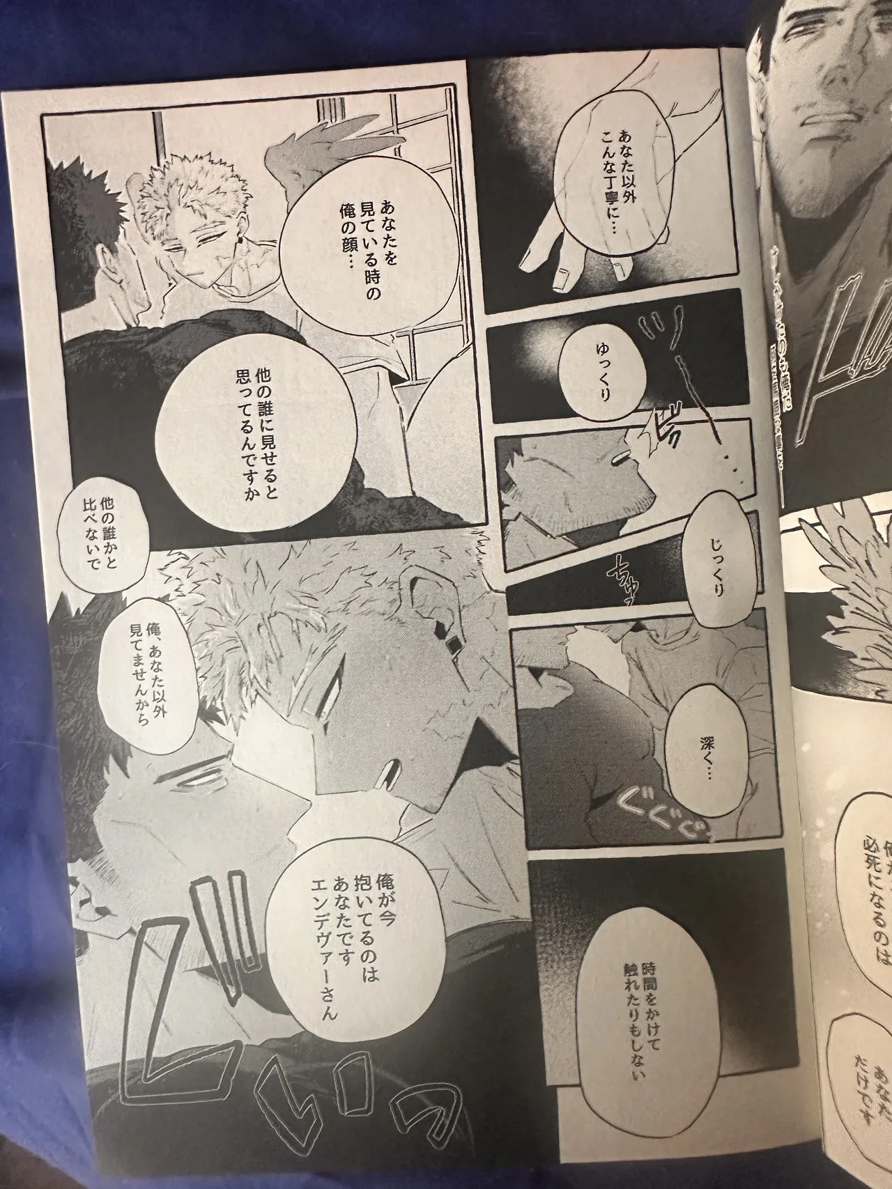 My heroAcademia endever page 7 full