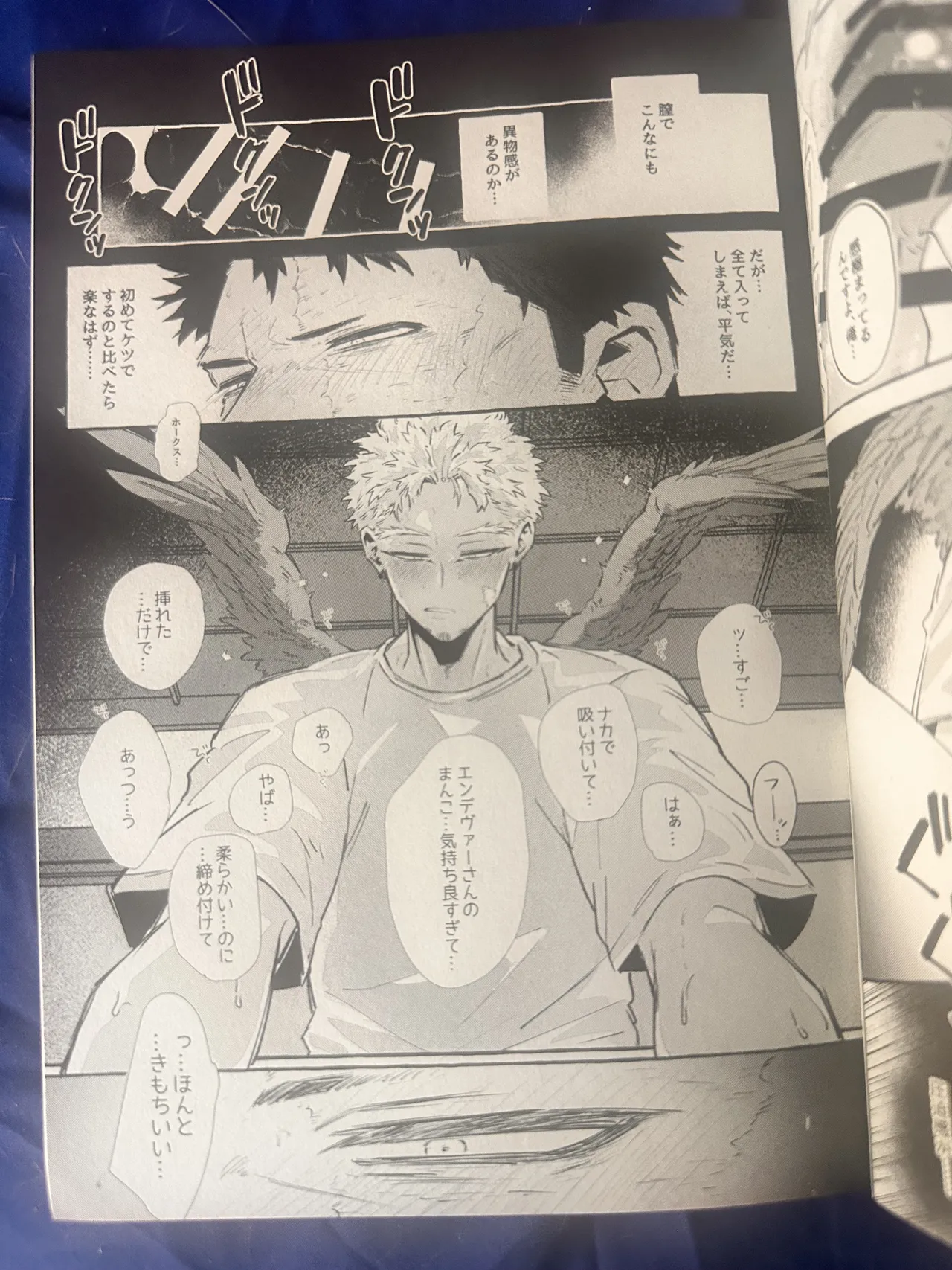 My heroAcademia endever page 9 full