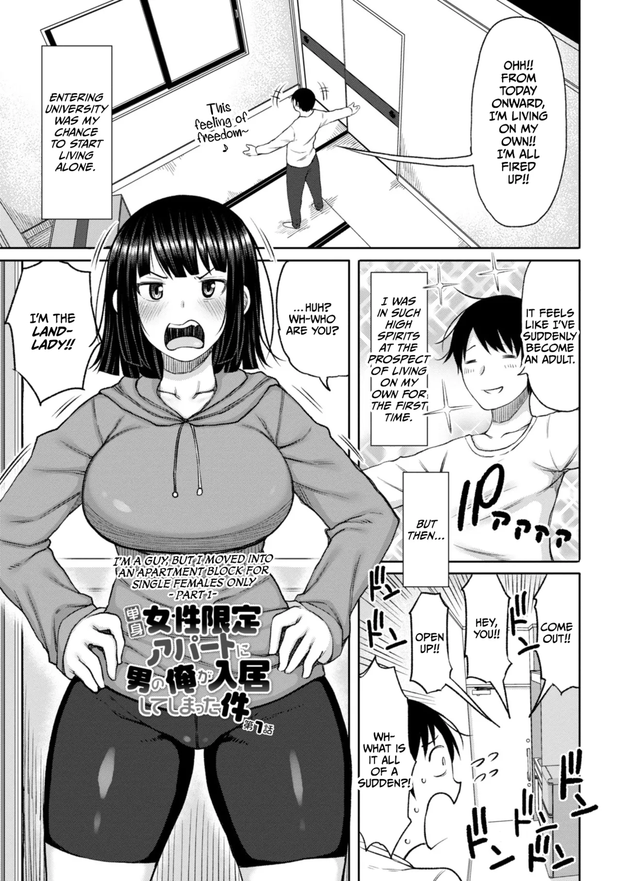 Obaman Aneman Harem page 5 full