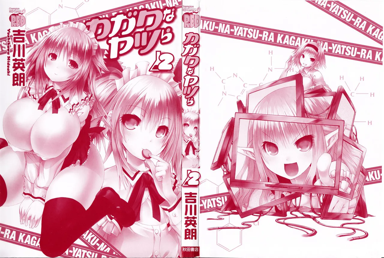 Kagaku na Yatsura Ch. 7 - The Virtual Bunch page 4 full