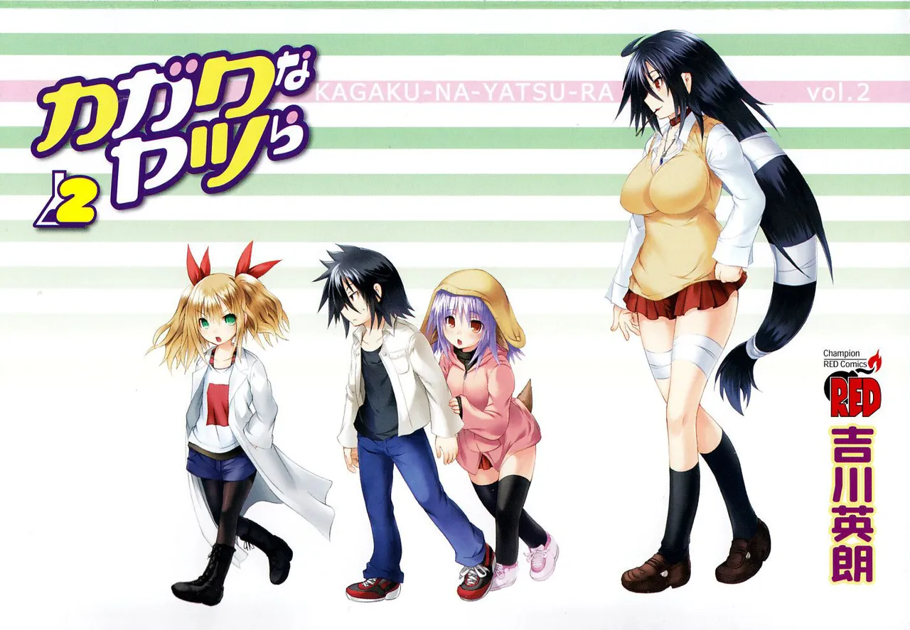 Kagaku na Yatsura Ch. 7 - The Virtual Bunch page 5 full