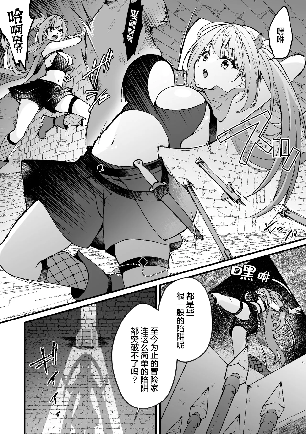 宝箱の秘蜜 page 3 full