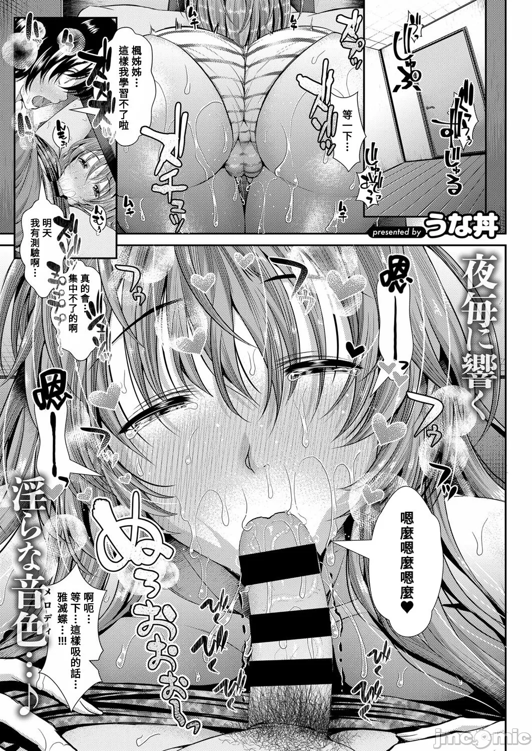 欲情☆姉TRAP page 1 full