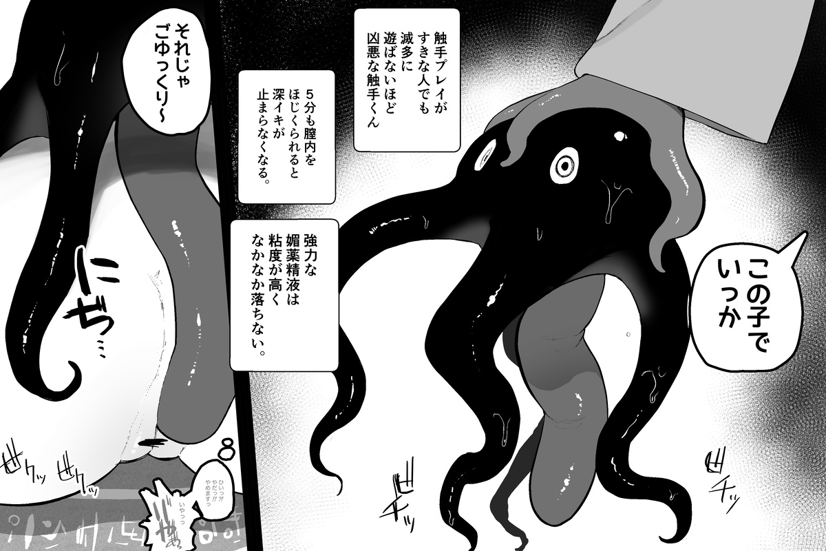 The Magic Shop page 10 full