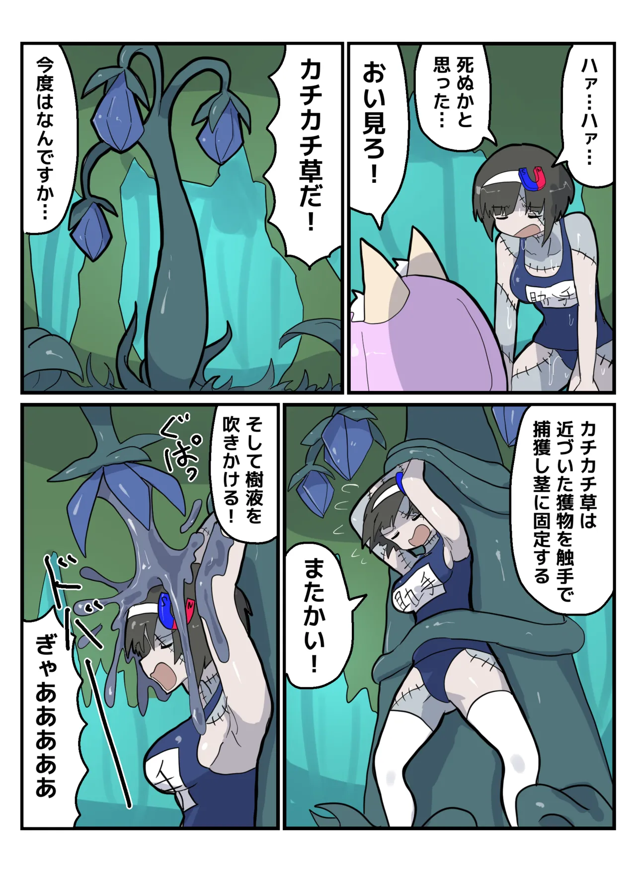 Hakase to jyosyu ~Makai no Mori hen~ page 7 full