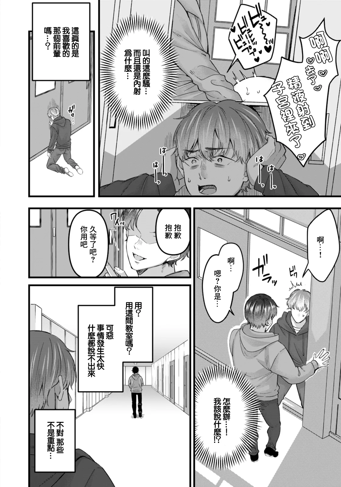 痴効性の毒. 痴効性の毒 page 2 full