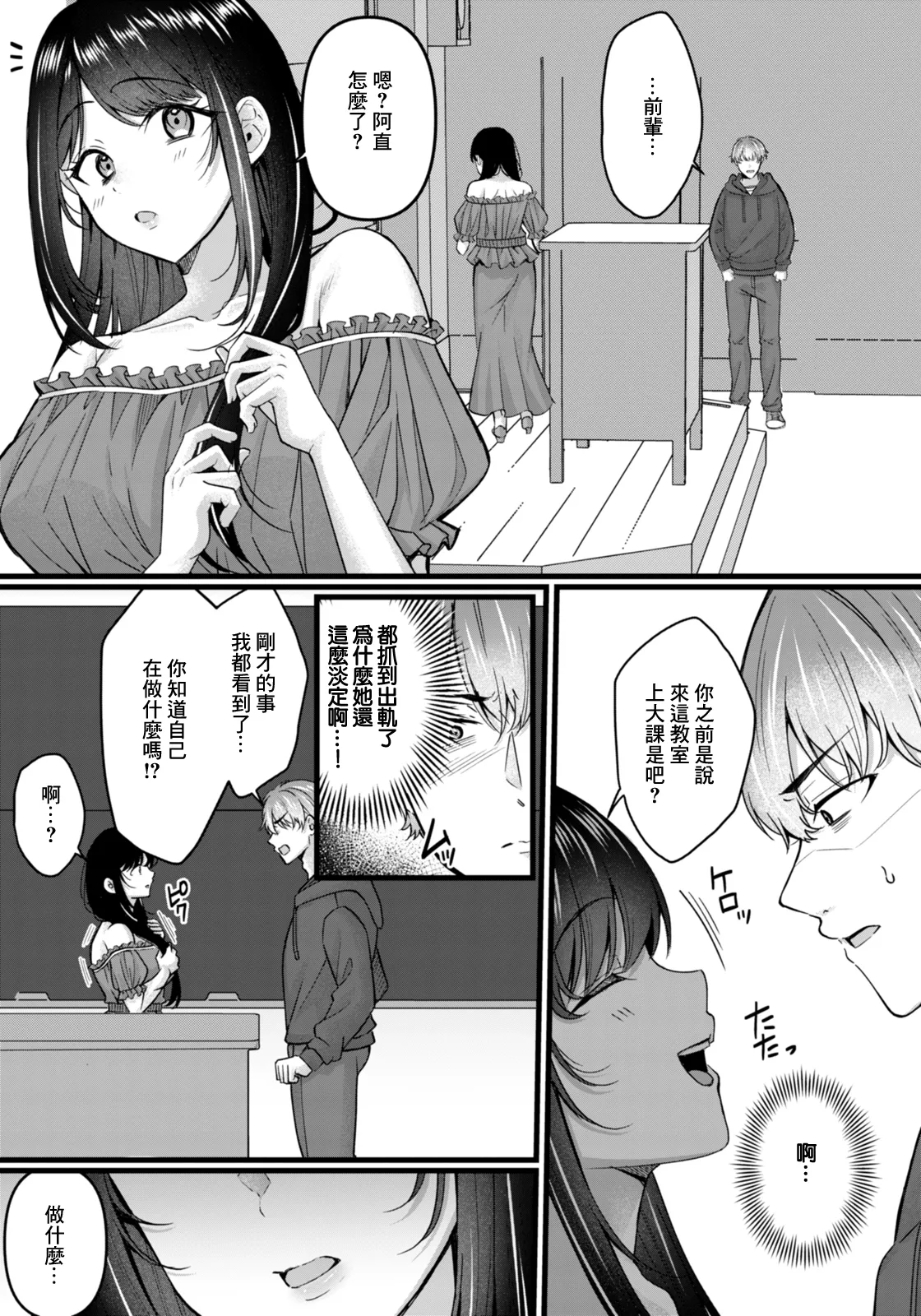 痴効性の毒. 痴効性の毒 page 3 full