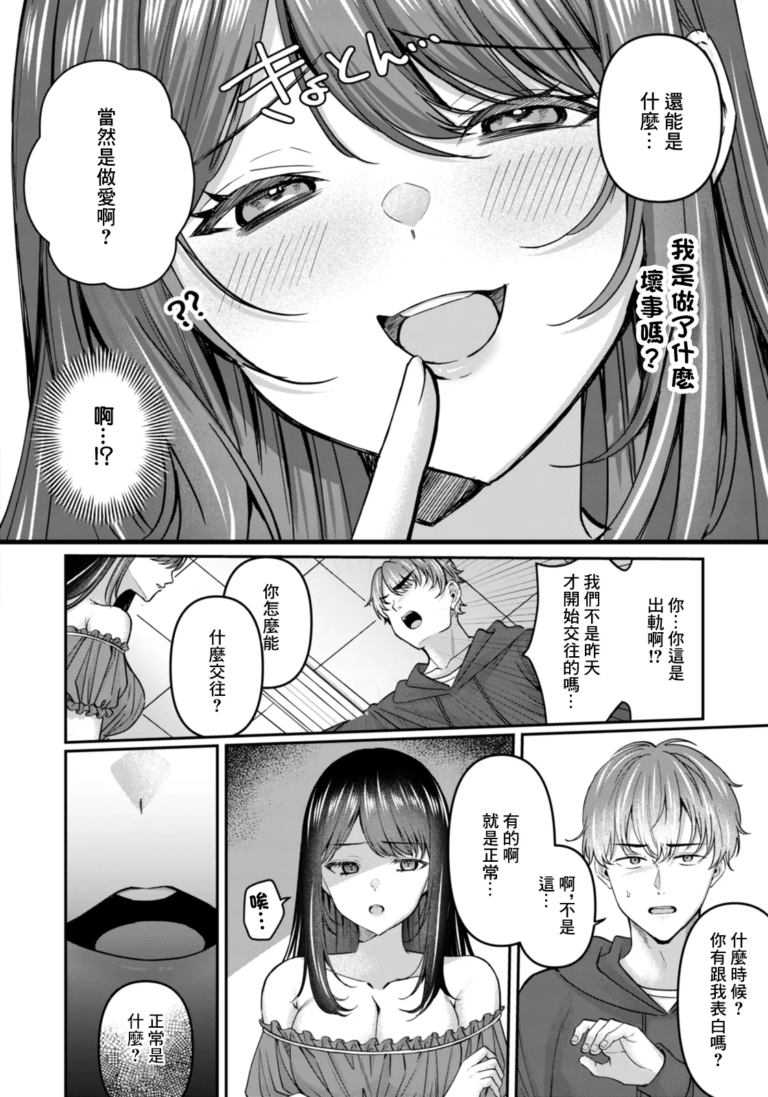痴効性の毒. 痴効性の毒 page 4 full