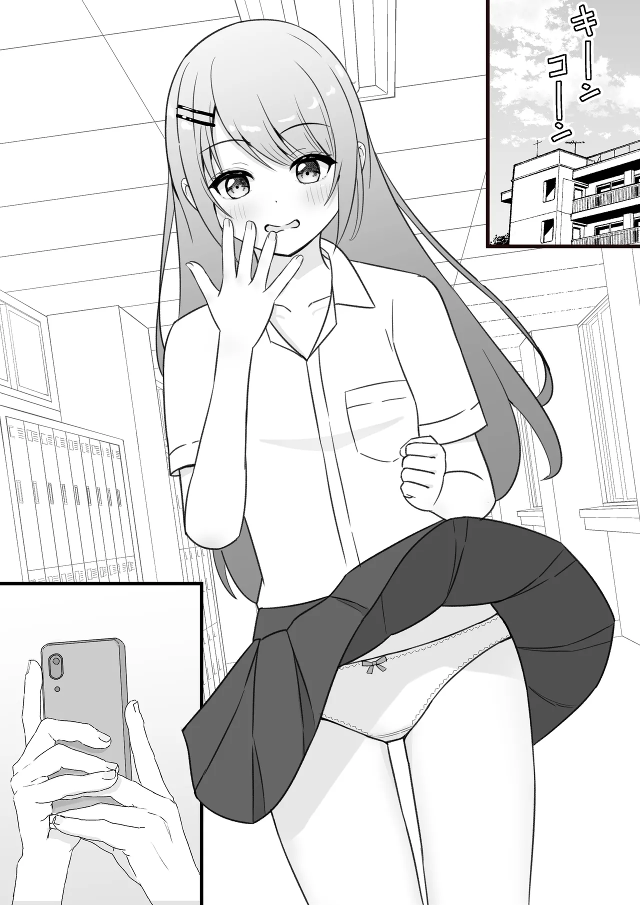 Pantsu o Torareta Dakenanoni … → Nopan Sugata ga Kakusan Sareru page 6 full