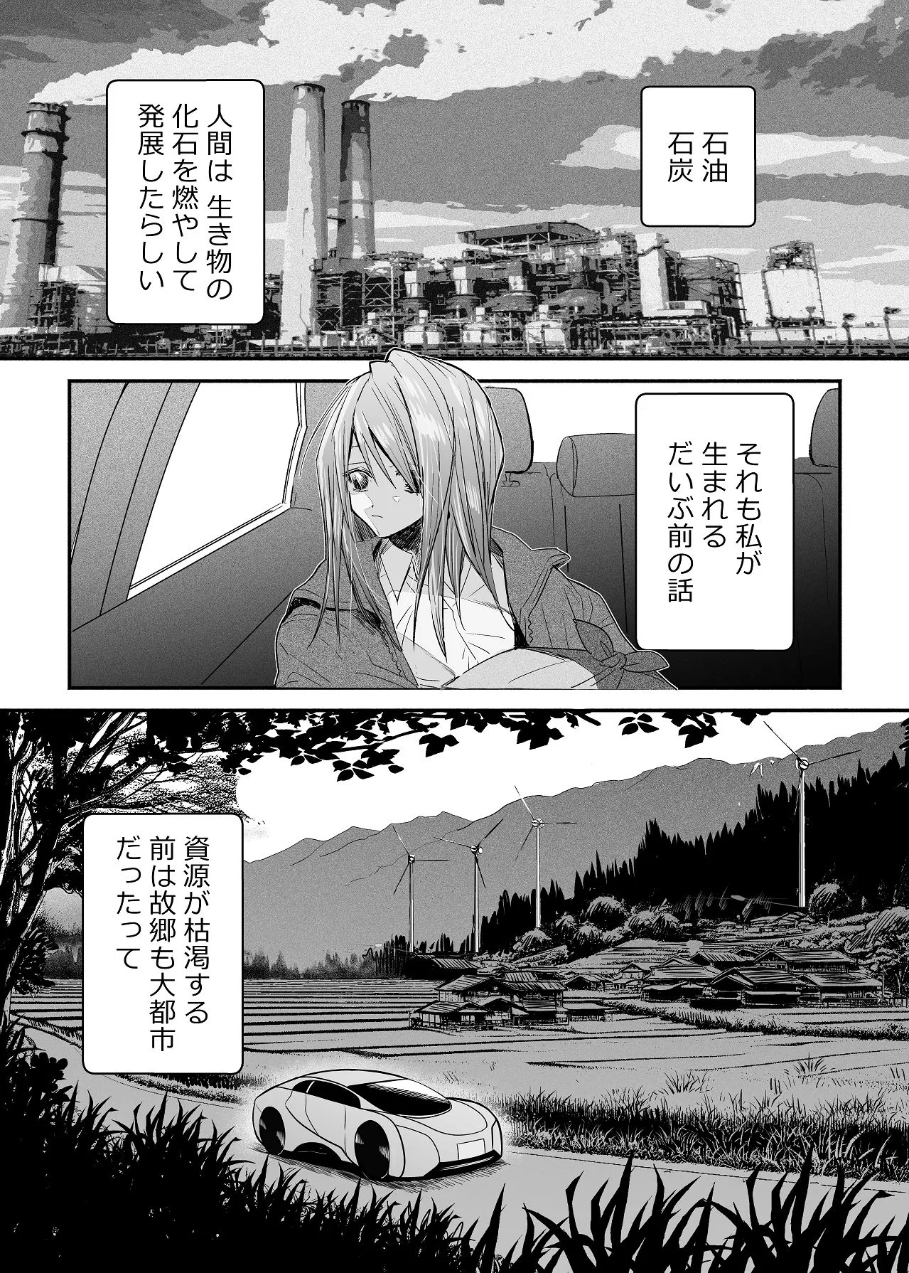 麻生先生に絶対依存しない page 3 full