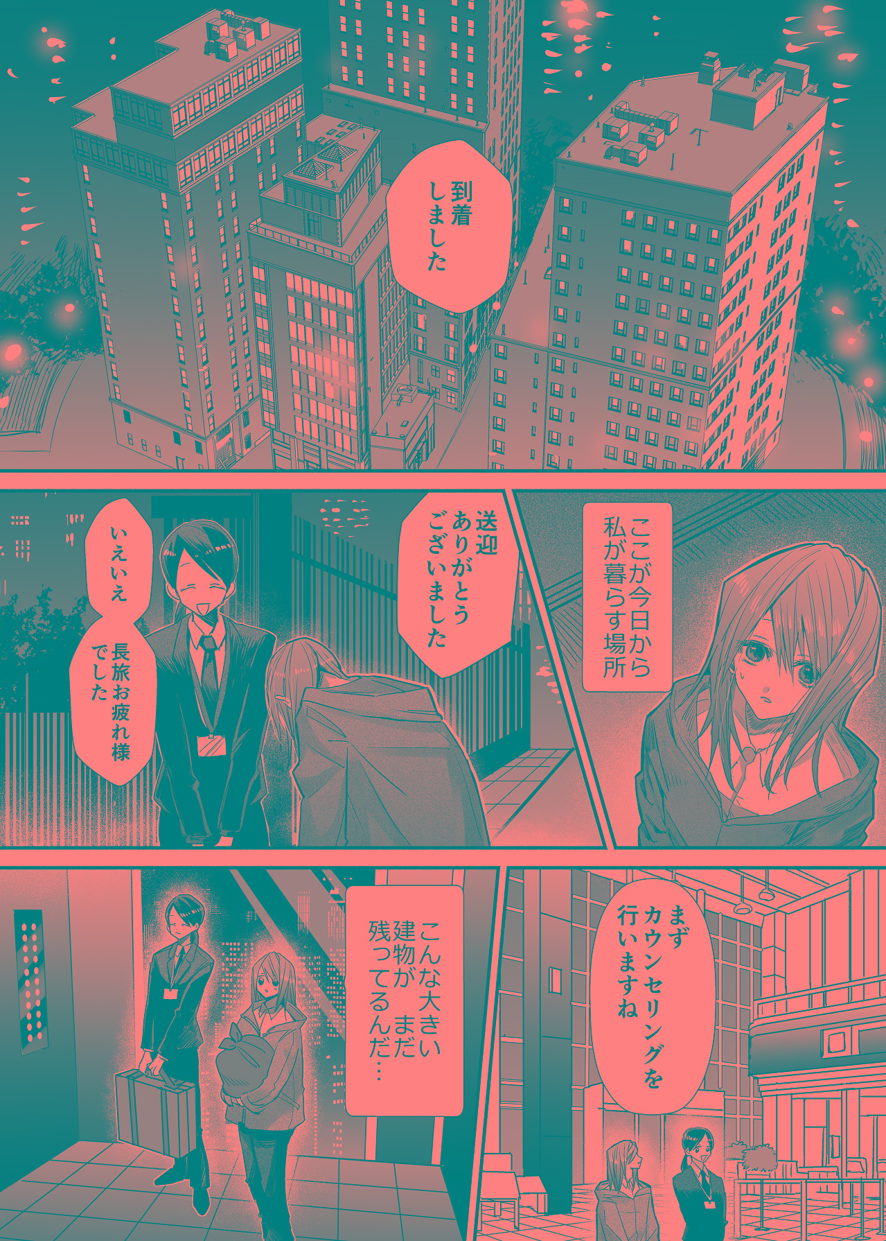 麻生先生に絶対依存しない page 5 full