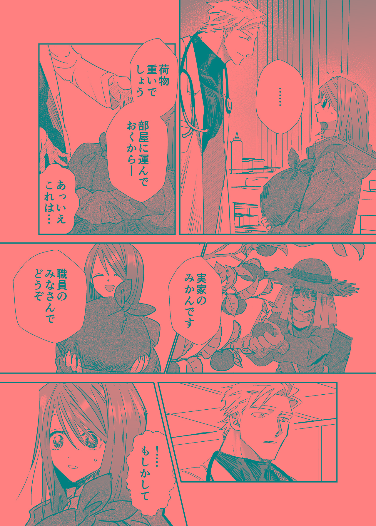 麻生先生に絶対依存しない page 8 full