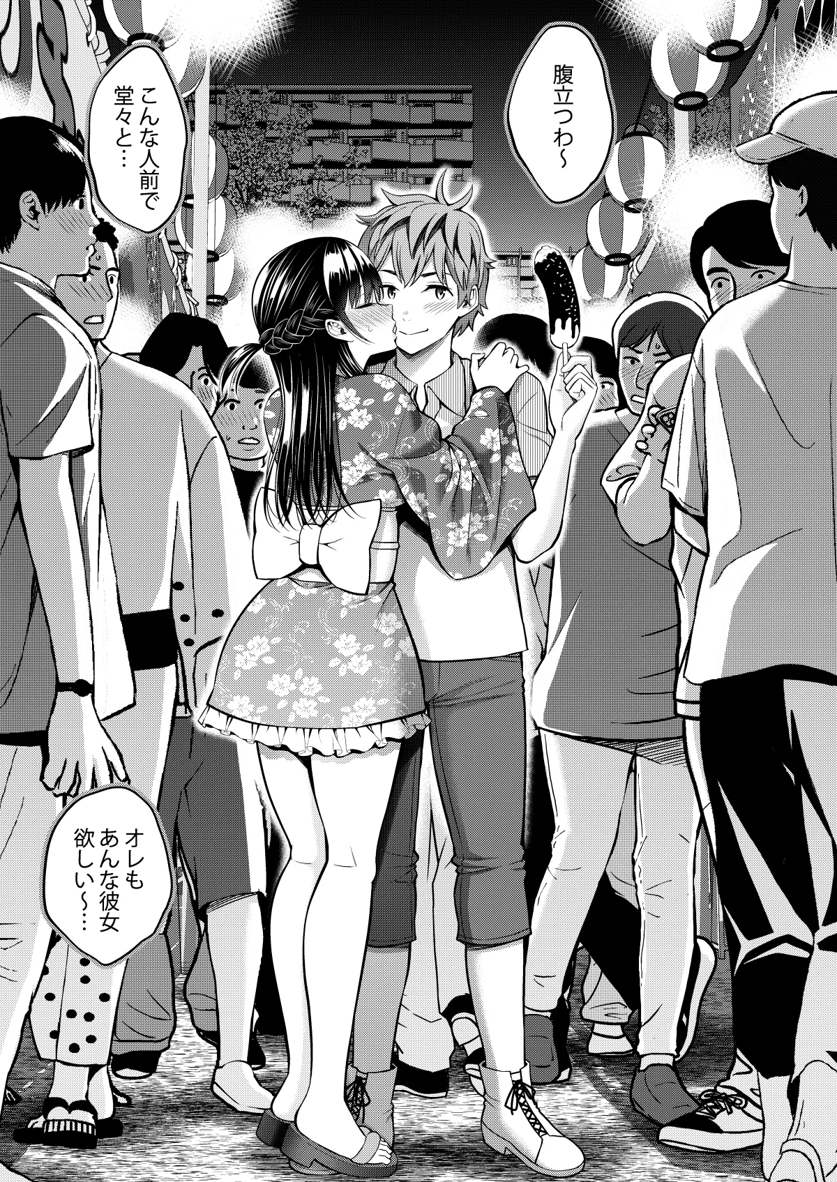 Rental Kanojo Osawari Shimasu 12 page 10 full