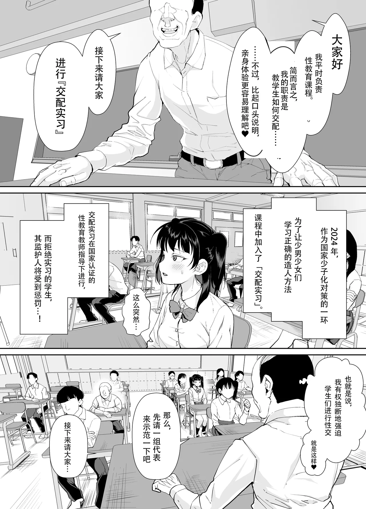 Funaka na Futari o Seikyouiku de Nakayoshi Daisakusen page 10 full