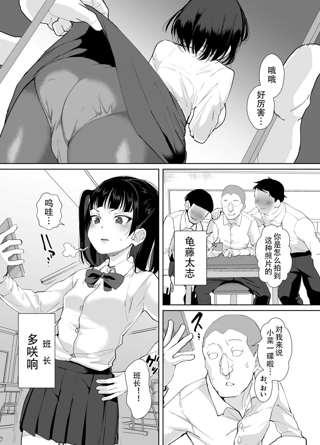 Funaka na Futari o Seikyouiku de Nakayoshi Daisakusen page 3 full