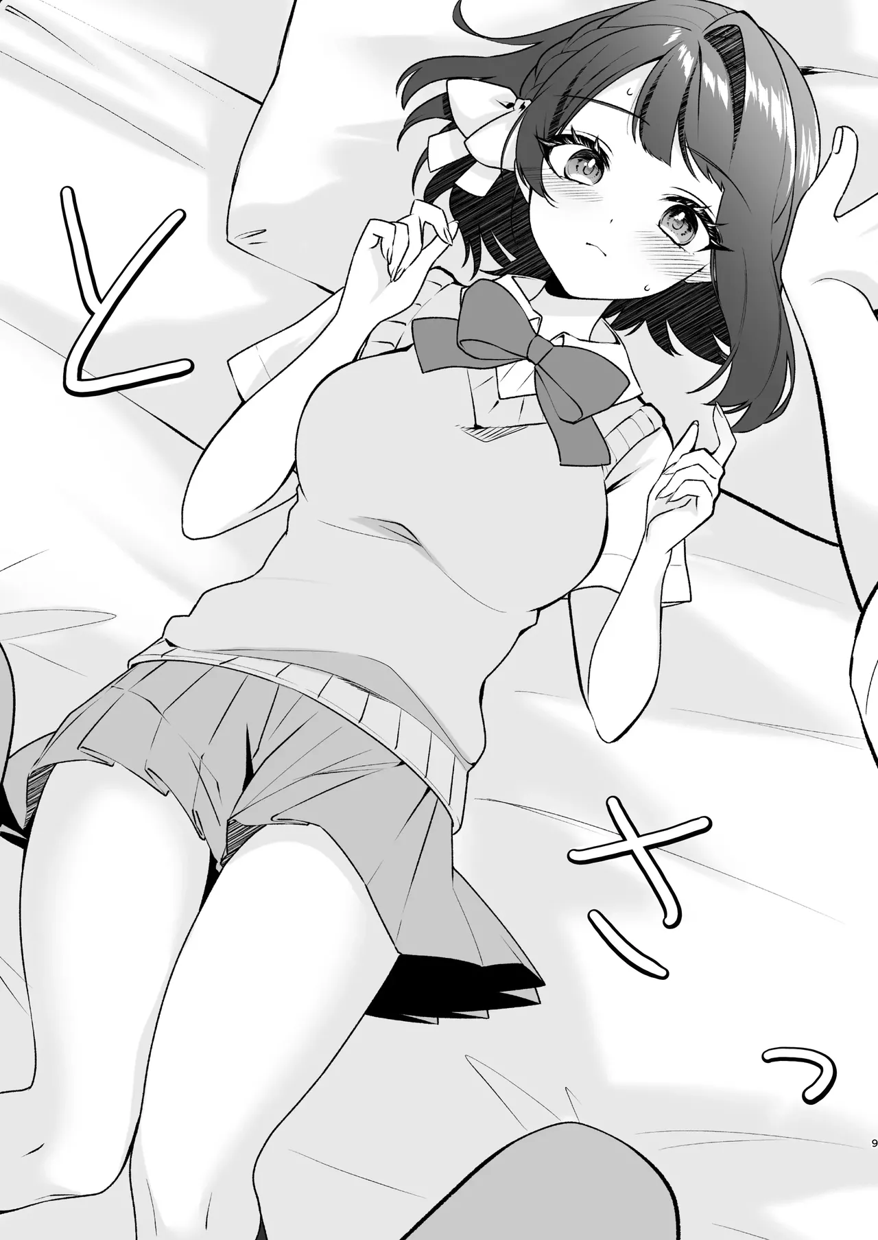 Akanuke Kanojo ga Boku de Shojo Soushitsu Suru Hanashi page 9 full