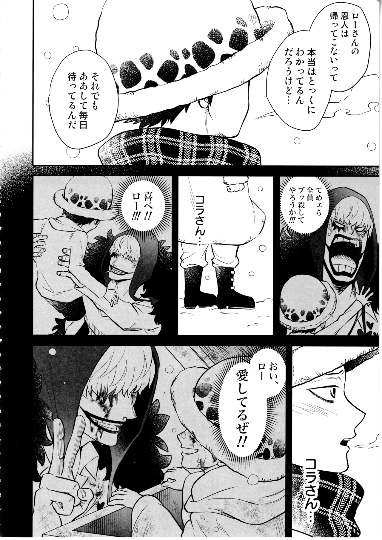 Wansumoa・agein page 5 full