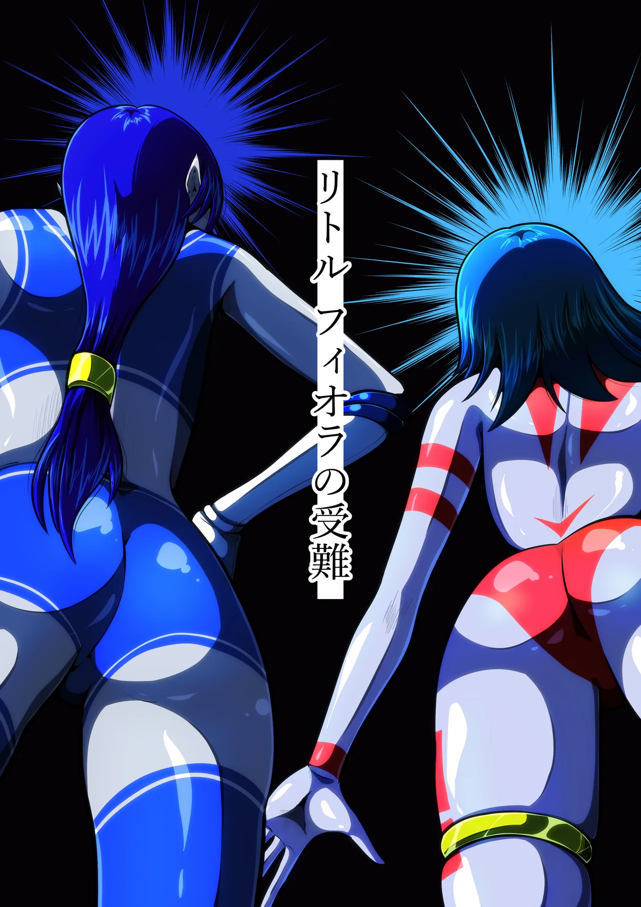 The Suffering of Little Fiora: A Mucus Hell of Despair...!! page 1 full