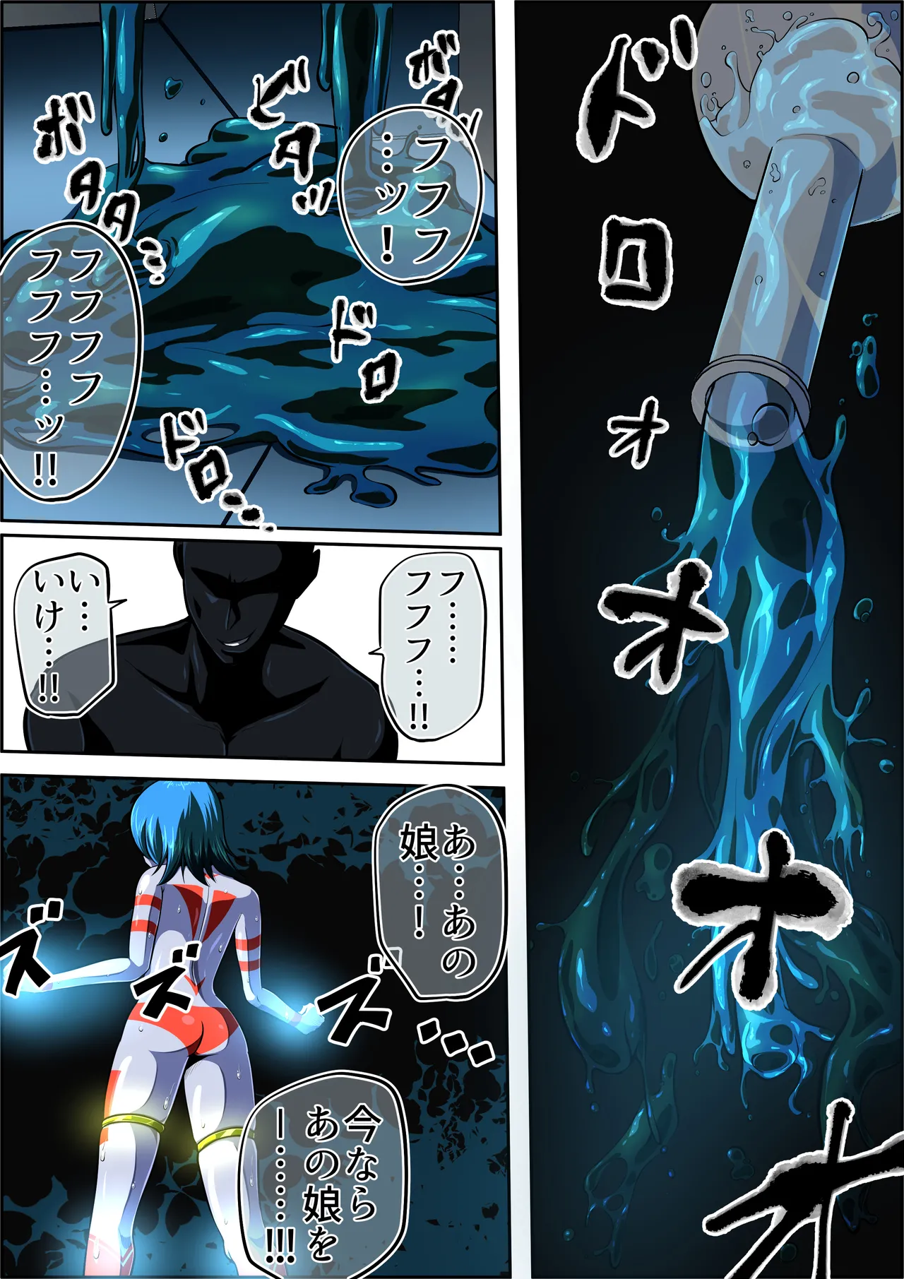 The Suffering of Little Fiora: A Mucus Hell of Despair...!! page 8 full