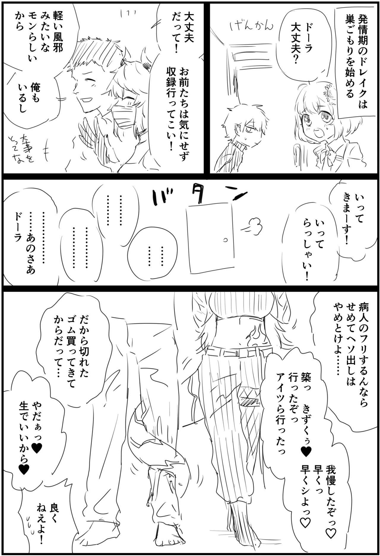 IQ３のysdr page 1 full