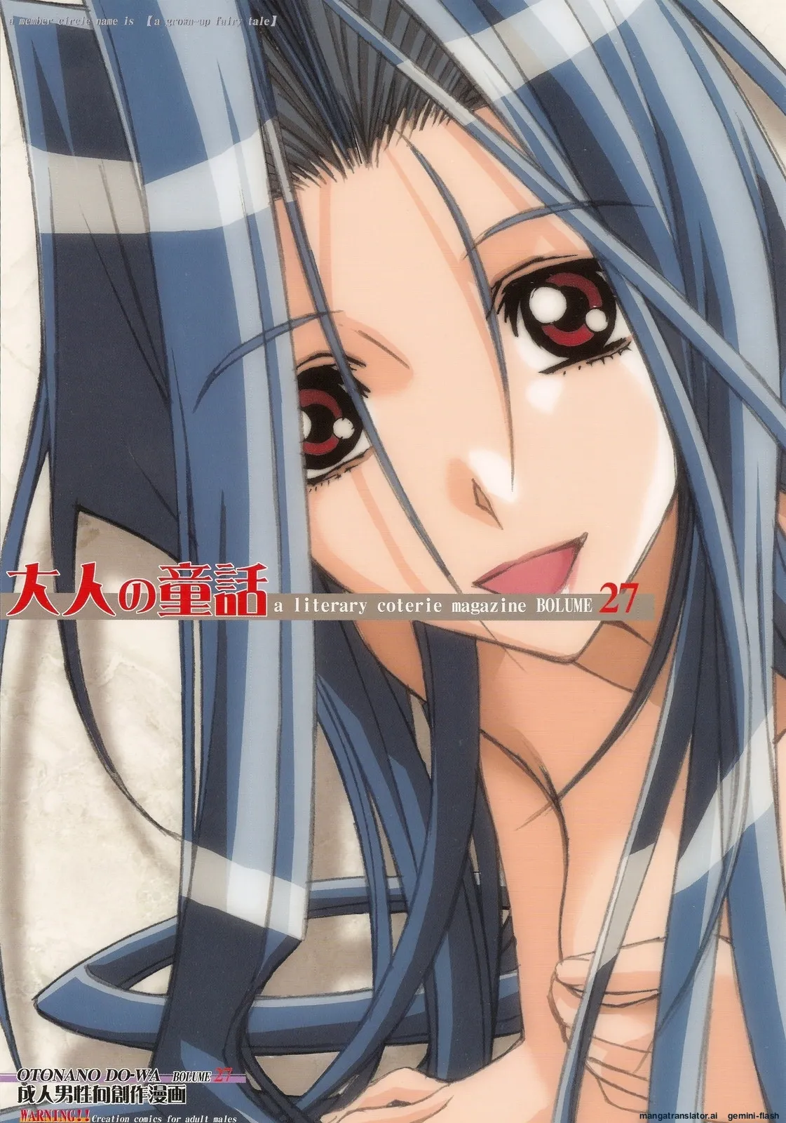 Otonano Do-wa Vol. 27 page 1 full