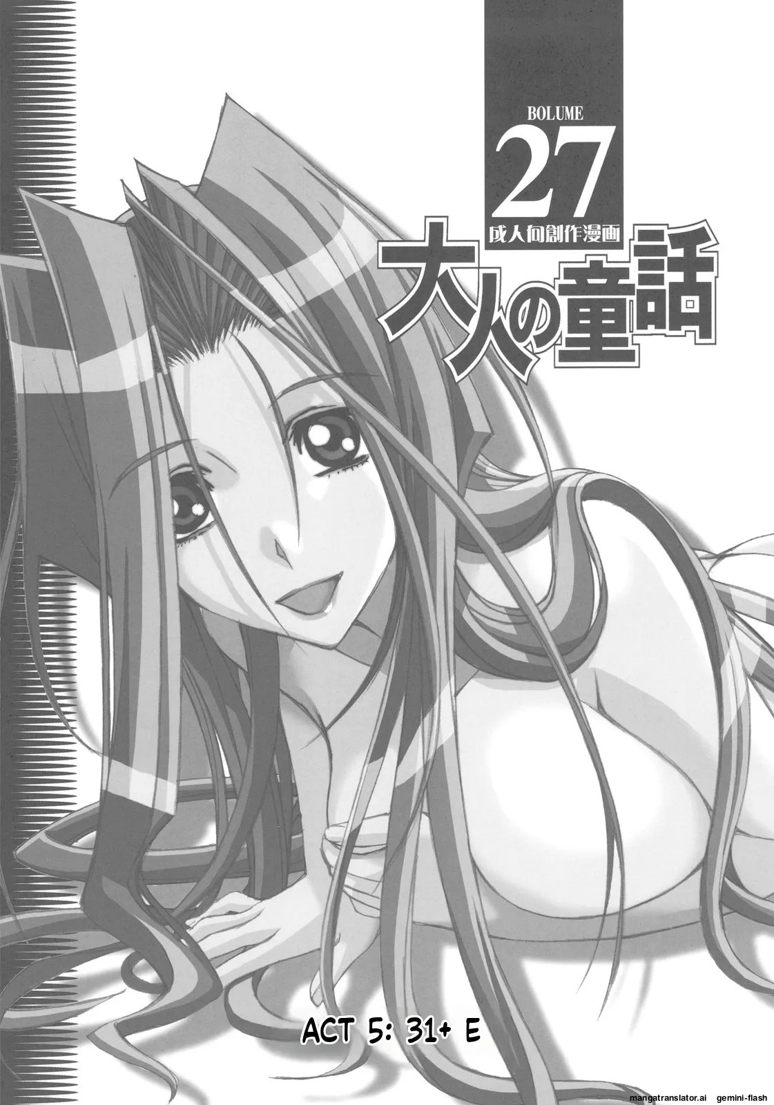 Otonano Do-wa Vol. 27 page 3 full