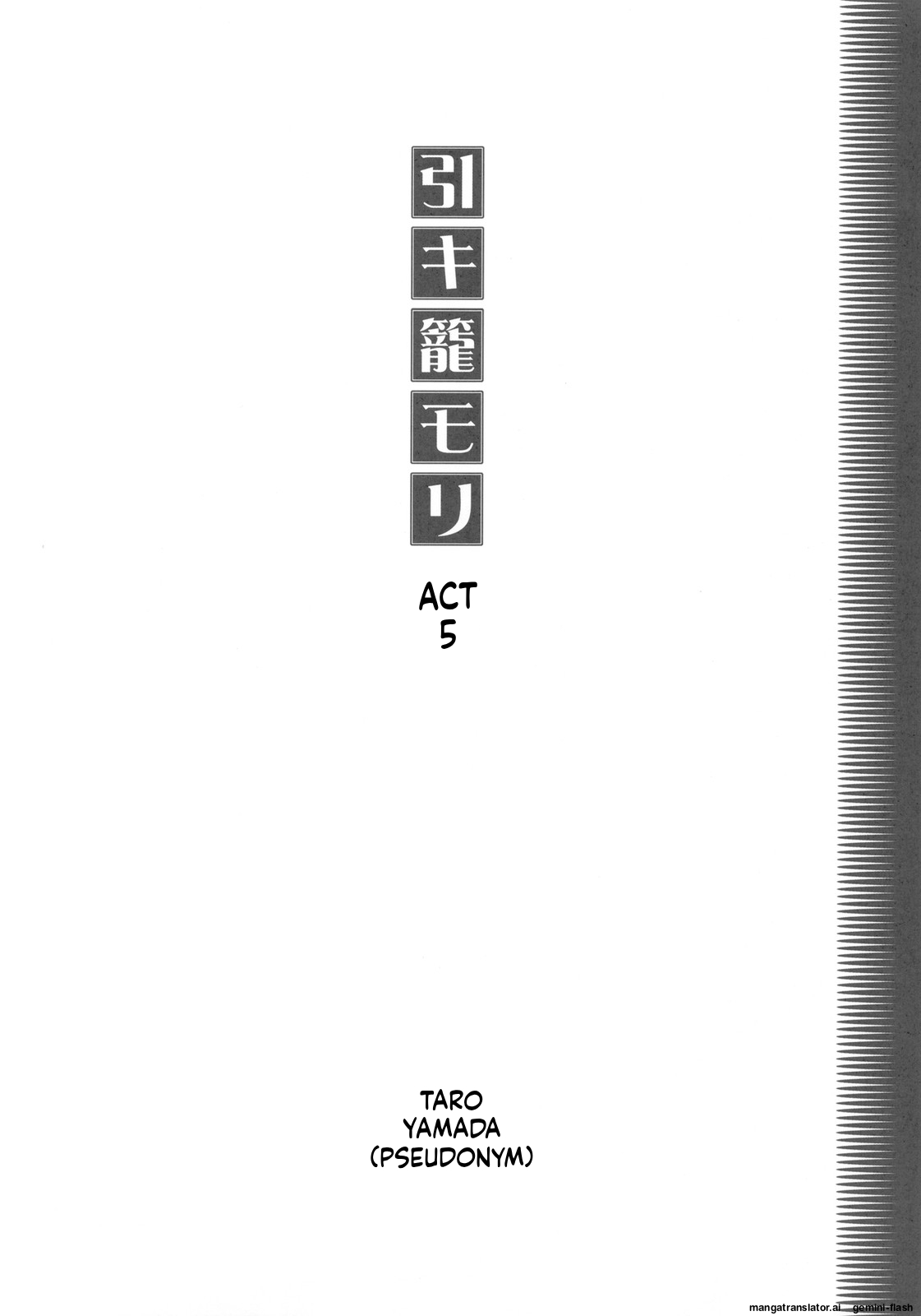 Otonano Do-wa Vol. 27 page 4 full