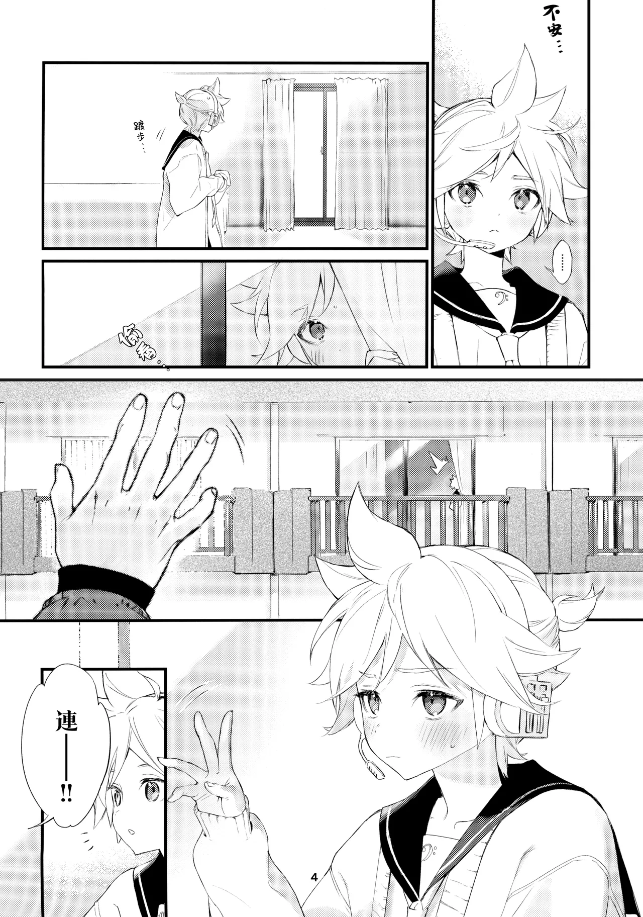 Jissen! Master to Nakayoshi Life Startup Guide｜實踐！和主人相親相愛生活的入門指南 page 5 full