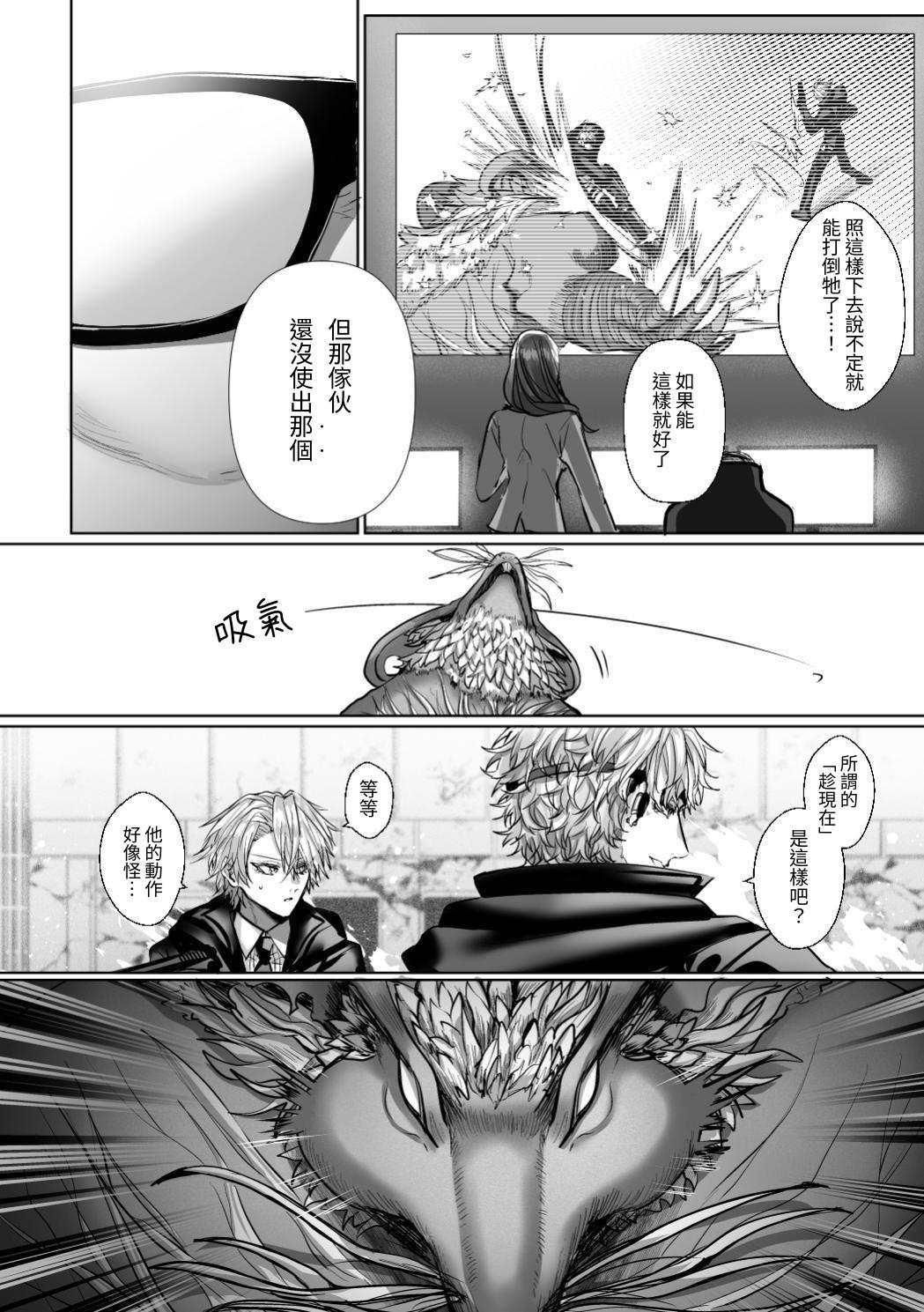 【生出しユッケ】 淫兽猎手 1 page 4 full