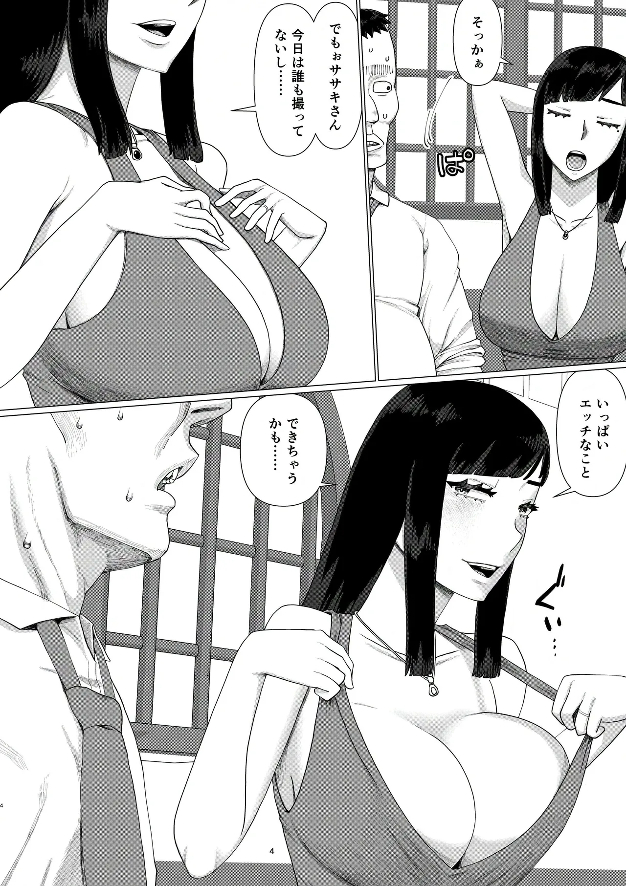 Chieri-san wa Makerarenai! 3 Otto Kounin de Dare no Seishi demo Jusei suru Hentai Benki 6 page 6 full