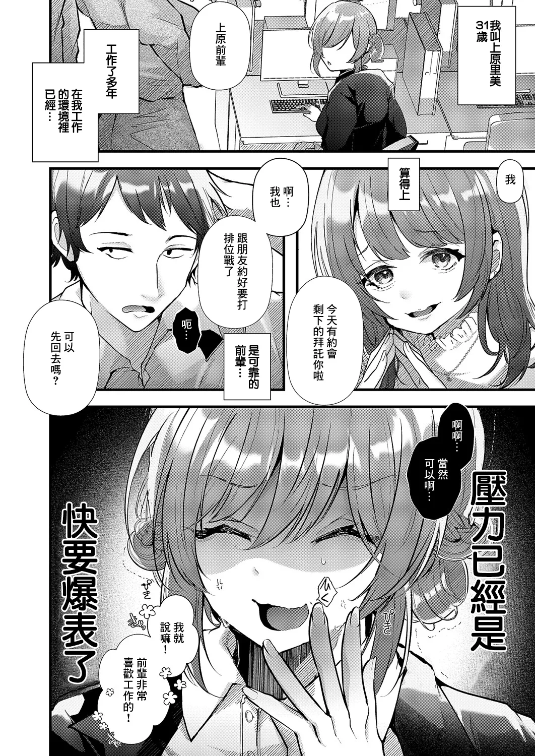 露出散歩新しいシュミ始めました page 2 full