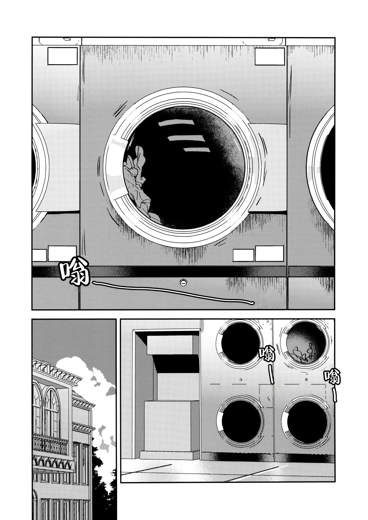 Fukoku vol.1 page 4 full