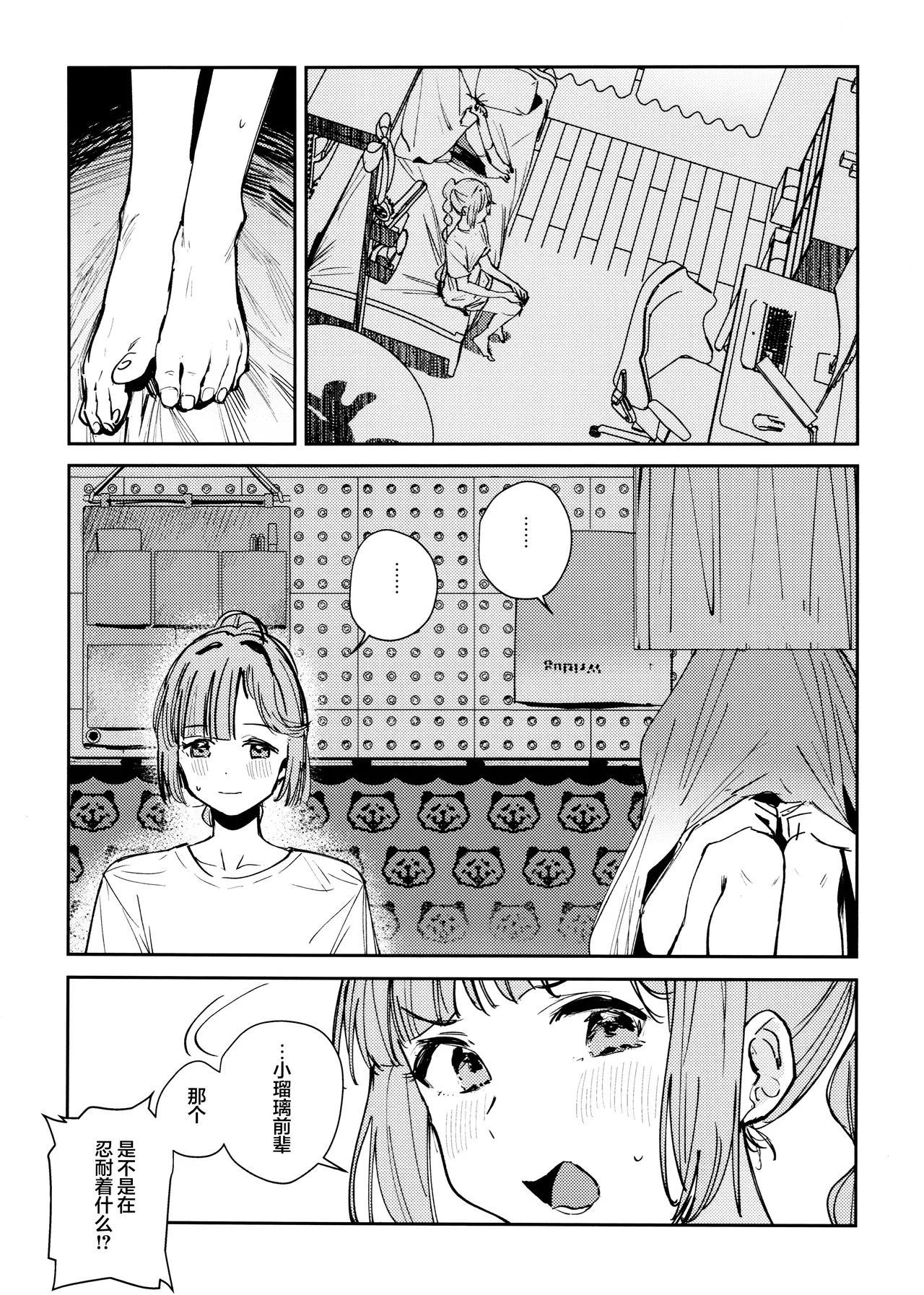 Fukoku vol.1 page 5 full