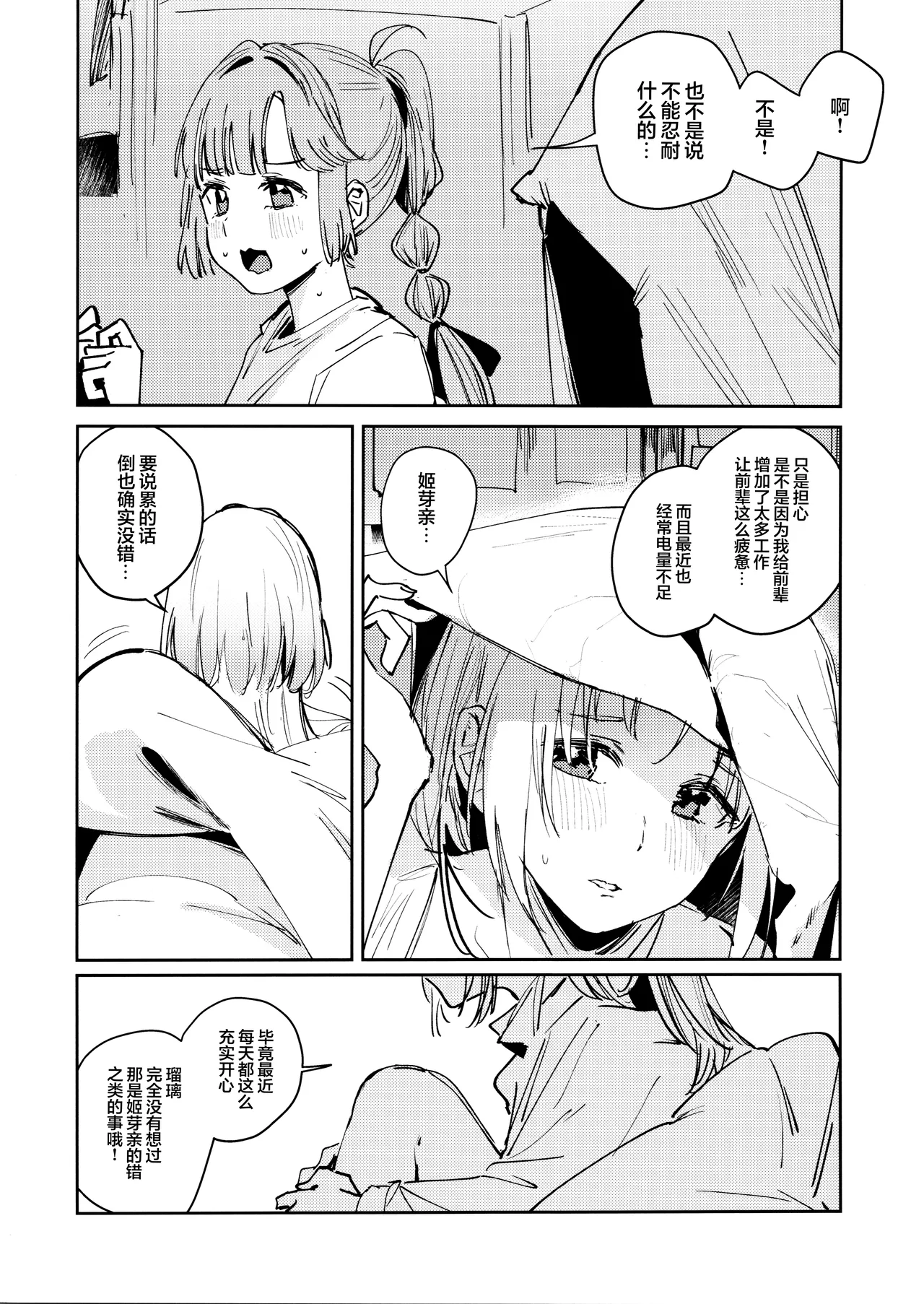 Fukoku vol.1 page 6 full