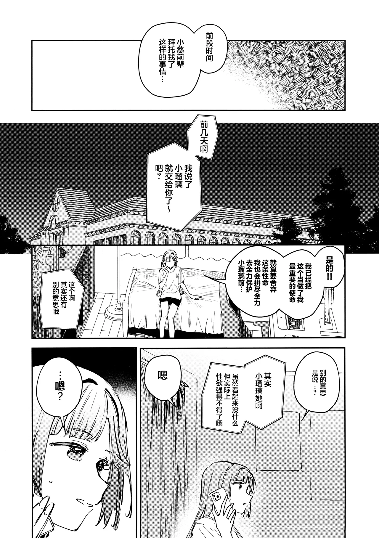 Fukoku vol.1 page 8 full