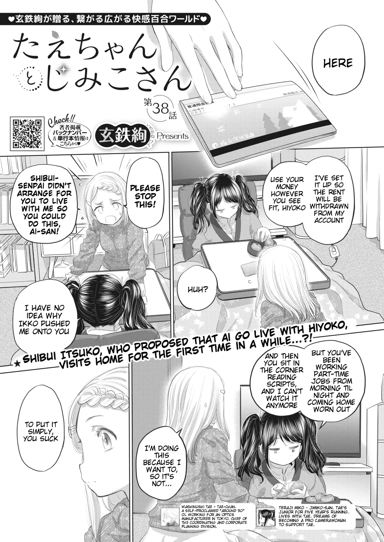 Tae-chan to Jimiko-san | Tae-chan and Jimiko-san Ch. 38 page 1 full