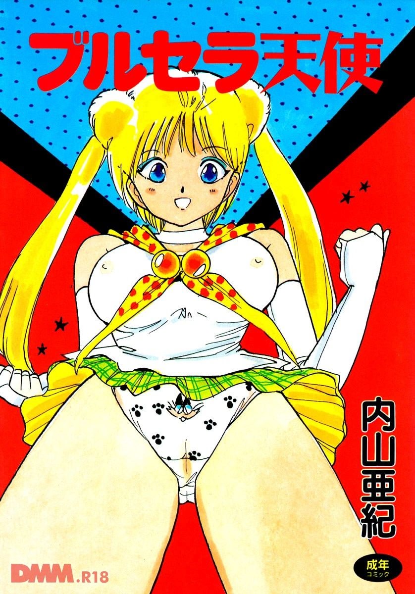 Burusera tenshi | Bubble Soap shoujo gassen page 1 full